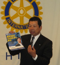 大分城西ＲＣ　佐藤憲幸様