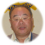 山田滋彦会長