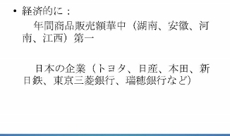 米山奨学生卓話