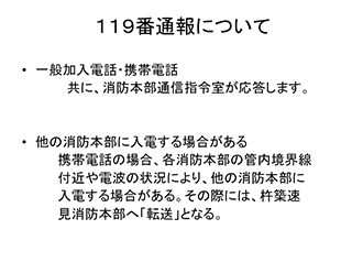 平成25年救急現況