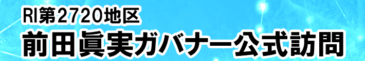 ガバナーアドレス