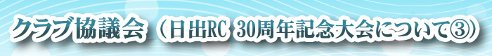 職場例会(杵築速見消防本部)